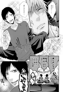 Page 7 of B no Shougeki - preview thumbnail