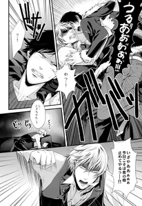 Page 10 of B no Shougeki - preview thumbnail