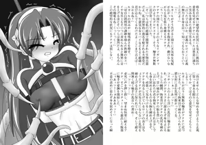 Page 3 of Ikenie no Sainou - preview thumbnail