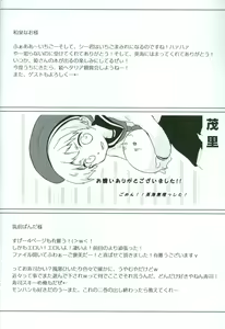 Page 31 of Ryoukai Soto Koi 1 - preview thumbnail