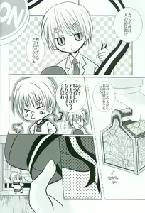 Page 7 of Ryoukai Soto Koi 1 - preview thumbnail