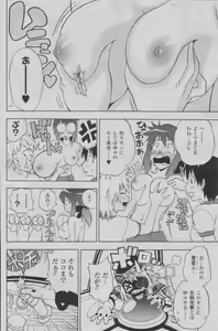 Page 12 of Hyperspace Battleship "The Kiraboshiegao" - preview thumbnail