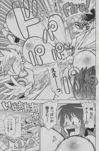 Page 13 of Hyperspace Battleship "The Kiraboshiegao" - preview thumbnail