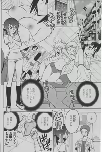 Page 4 of Hyperspace Battleship "The Kiraboshiegao" - preview thumbnail