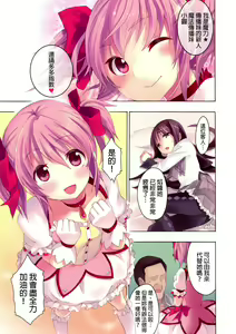 Page 6 of Mahou Fuuzoku Deli heal Magica 4 - preview thumbnail