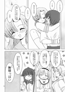 Page 11 of Shin Hinamizawa Batsu Game Funsou Ichi - preview thumbnail