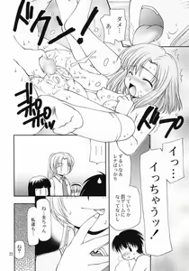 Page 21 of Shin Hinamizawa Batsu Game Funsou Ichi - preview thumbnail
