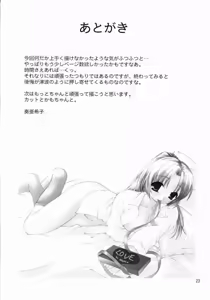 Page 22 of Shin Hinamizawa Batsu Game Funsou Ichi - preview thumbnail