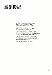 Page 24 of Shin Hinamizawa Batsu Game Funsou Ichi - preview thumbnail