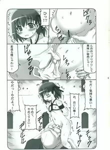 Page 8 of Kotori Zero - preview thumbnail