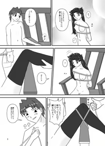 Page 5 of Toraware no Majutsushi 4 - preview thumbnail