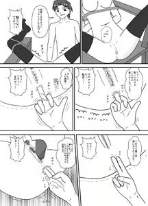 Page 8 of Toraware no Majutsushi 4 - preview thumbnail