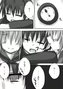 Page 6 of 義妹に御用心 - preview thumbnail