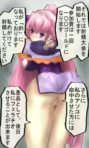 Page 42 of Tatakau Toshi no Shasei Taikai - preview thumbnail