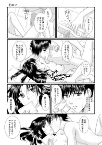 Page 8 of LOVELESSな彼氏 - preview thumbnail