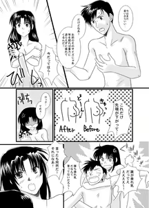 Page 3 of ×（バツ）カップ危機一髪！ - preview thumbnail