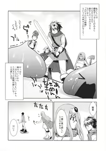 Page 5 of LOVEHERO.18 - preview thumbnail