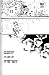 Page 27 of Tengoku wa Koko ni Aru noni - Heaven is here, my love - preview thumbnail