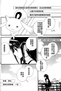 Page 5 of Tengoku wa Koko ni Aru noni - Heaven is here, my love - preview thumbnail
