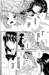 Page 7 of Tengoku wa Koko ni Aru noni - Heaven is here, my love - preview thumbnail