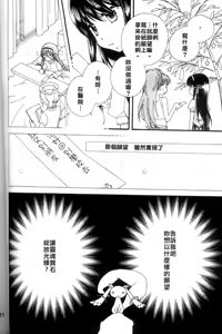 Page 9 of Tengoku wa Koko ni Aru noni - Heaven is here, my love - preview thumbnail
