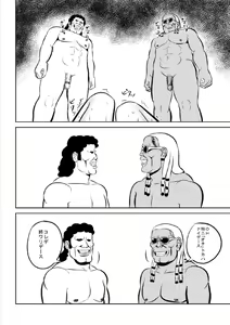 Page 26 of FF no Maki-san ga Kaeriuchi ni Saremashita - preview thumbnail