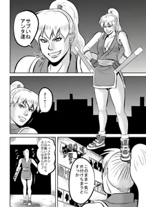 Page 4 of FF no Maki-san ga Kaeriuchi ni Saremashita - preview thumbnail