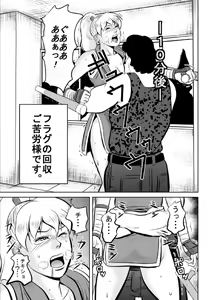 Page 5 of FF no Maki-san ga Kaeriuchi ni Saremashita - preview thumbnail