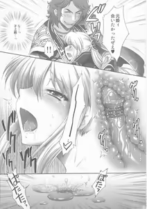Page 17 of Ou Genki Muzan Kouhen - preview thumbnail