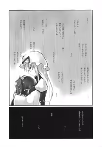Page 21 of Murasaki ni Somaru - preview thumbnail