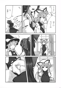 Page 7 of Murasaki ni Somaru - preview thumbnail