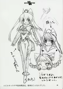 Page 162 of Eroclipse ECLIPSE Genga & Rough Shuu & Omake - preview thumbnail