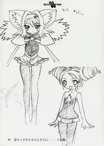 Page 179 of Eroclipse ECLIPSE Genga & Rough Shuu & Omake - preview thumbnail