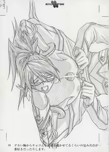 Page 20 of Eroclipse ECLIPSE Genga & Rough Shuu & Omake - preview thumbnail