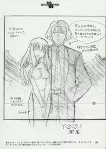 Page 41 of Eroclipse ECLIPSE Genga & Rough Shuu & Omake - preview thumbnail