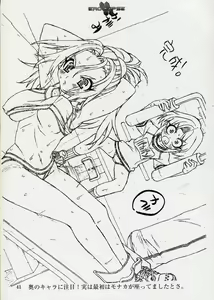 Page 42 of Eroclipse ECLIPSE Genga & Rough Shuu & Omake - preview thumbnail