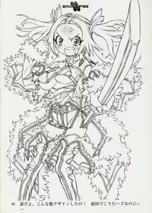 Page 44 of Eroclipse ECLIPSE Genga & Rough Shuu & Omake - preview thumbnail
