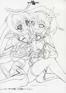 Page 6 of Eroclipse ECLIPSE Genga & Rough Shuu & Omake - preview thumbnail