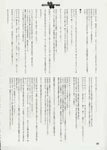 Page 81 of Eroclipse ECLIPSE Genga & Rough Shuu & Omake - preview thumbnail