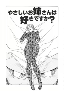 Page 42 of ST×TETHU - preview thumbnail