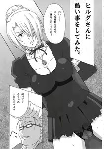 Page 2 of Hilda-san ni Hidoi Koto o Shite Mita. - preview thumbnail