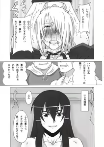 Page 30 of Hilda-san ni Hidoi Koto o Shite Mita. - preview thumbnail