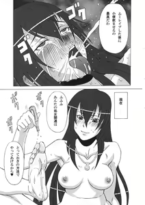 Page 36 of Hilda-san ni Hidoi Koto o Shite Mita. - preview thumbnail