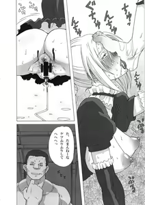 Page 45 of Hilda-san ni Hidoi Koto o Shite Mita. - preview thumbnail