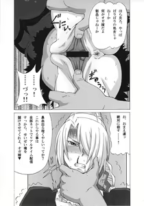 Page 6 of Hilda-san ni Hidoi Koto o Shite Mita. - preview thumbnail