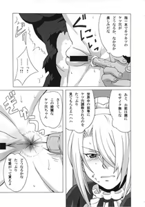 Page 8 of Hilda-san ni Hidoi Koto o Shite Mita. - preview thumbnail