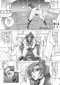 Page 22 of [Yamazakura (Iguchi Takajin) JUDGE OF GOD - preview thumbnail
