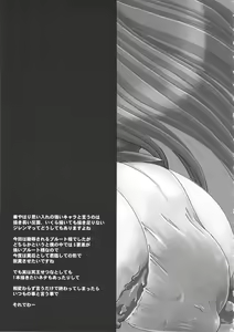 Page 24 of [Yamazakura (Iguchi Takajin) JUDGE OF GOD - preview thumbnail