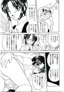 Page 12 of Maicching!! Ciel-sensei - preview thumbnail