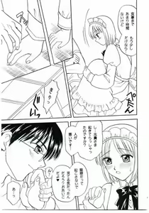Page 14 of Maicching!! Ciel-sensei - preview thumbnail